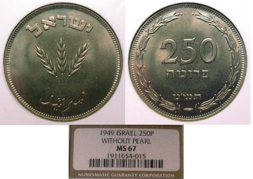 New-Early-Israel-High-Grade-250-Prutah-Beauties