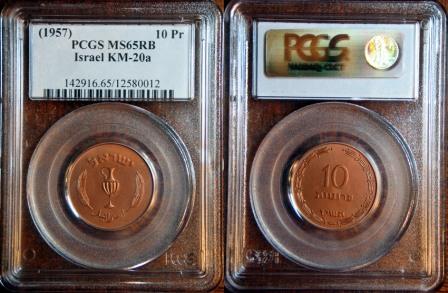My-New-Gem-Israel-Early-Years-Coin