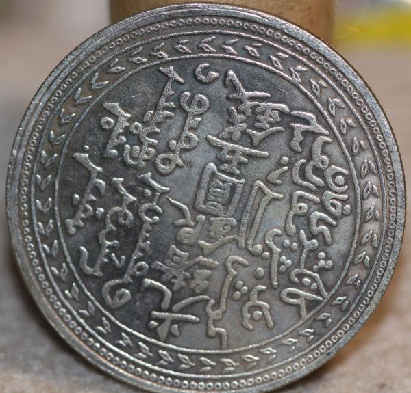 Unknown-Chinese-Coin?