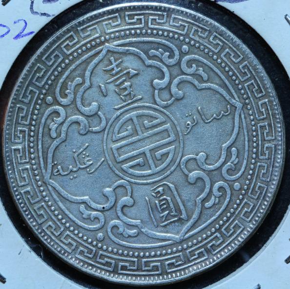 Trade-Dollars-|-Japan,-British-And-China-Replicas