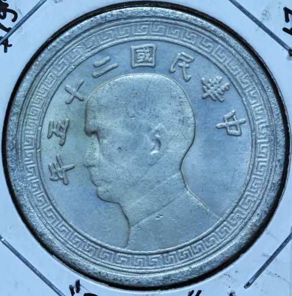 Trade-Dollars-|-Japan,-British-And-China-Replicas