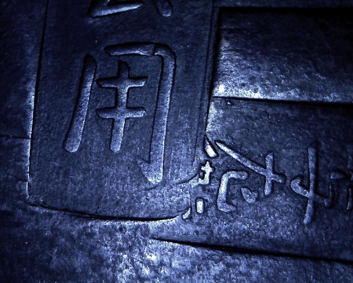 Early-Japanese-Silver-Coin
