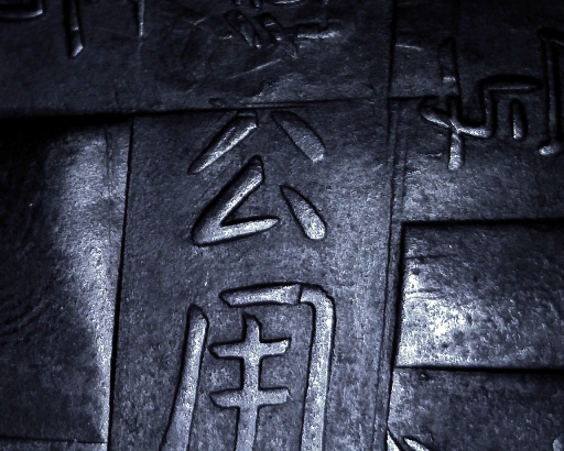 Early-Japanese-Silver-Coin