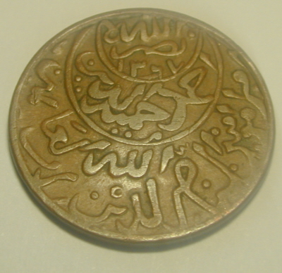 Arabic-Coin?..any-Assistance-Apreciated