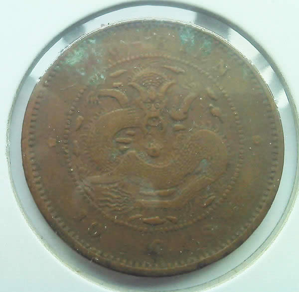 Fathers-Coins-From-China