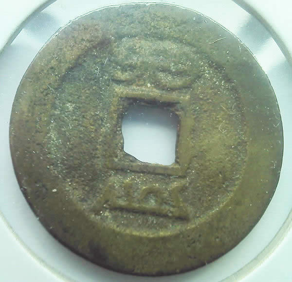 Fathers-Coins-From-China