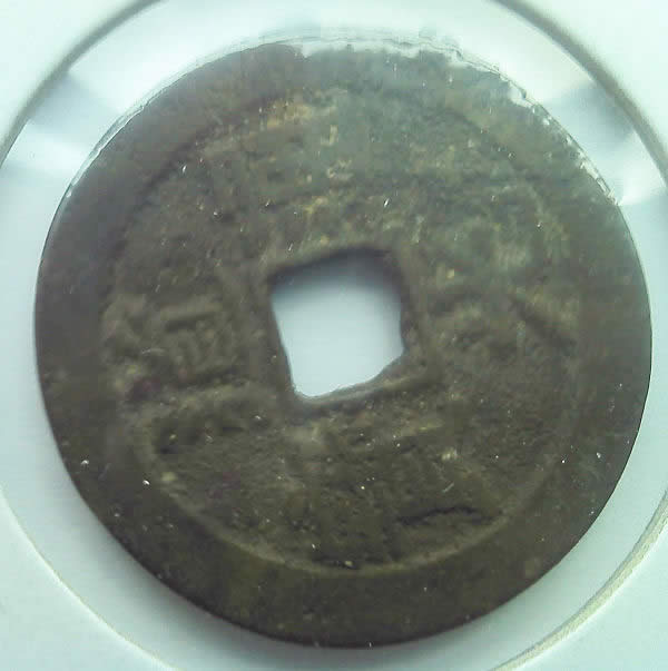 Fathers-Coins-From-China