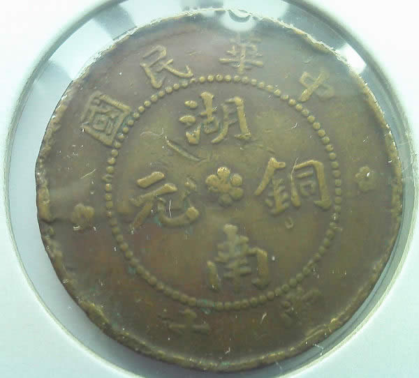 Fathers-Coins-From-China