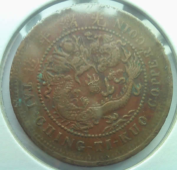 Fathers-Coins-From-China