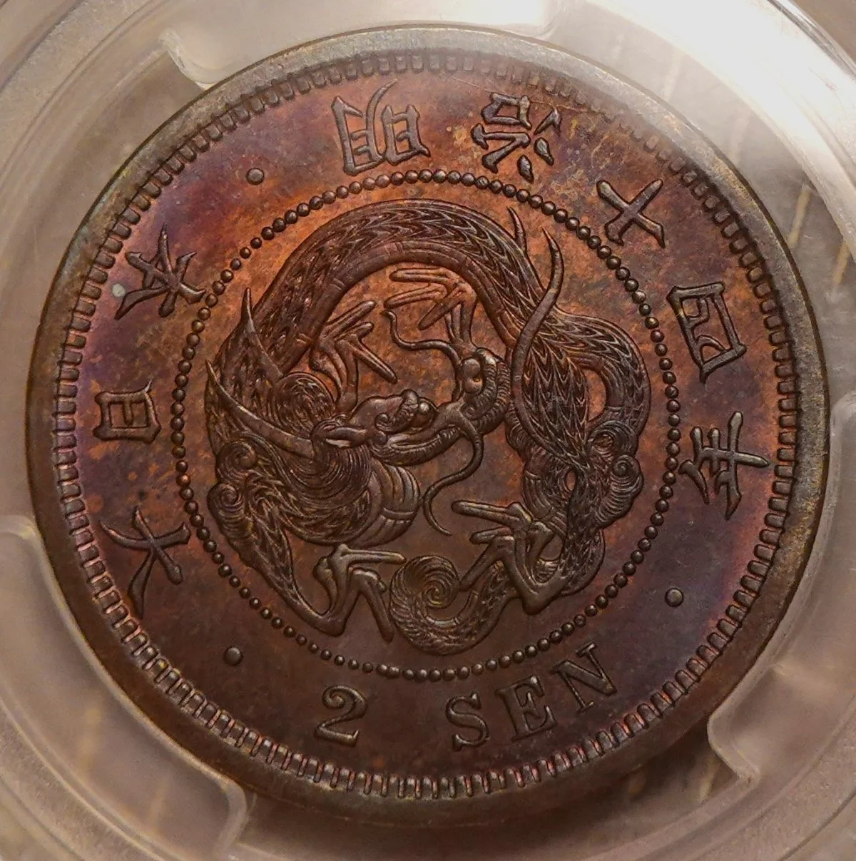 1881-Meiji-Dragon-2-Sen-You-Vs-PCGS