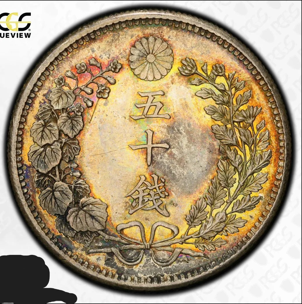 1898-Meiji-Dragon-50-Sen-You-Vs-PCGS