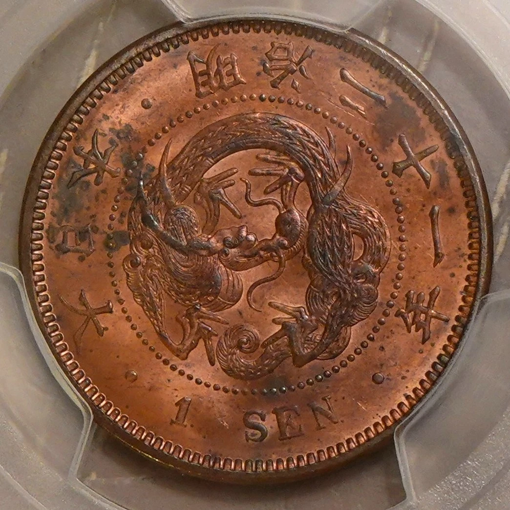 1888-Meiji-Dragon-1-Sen-You-Vs-PCGS