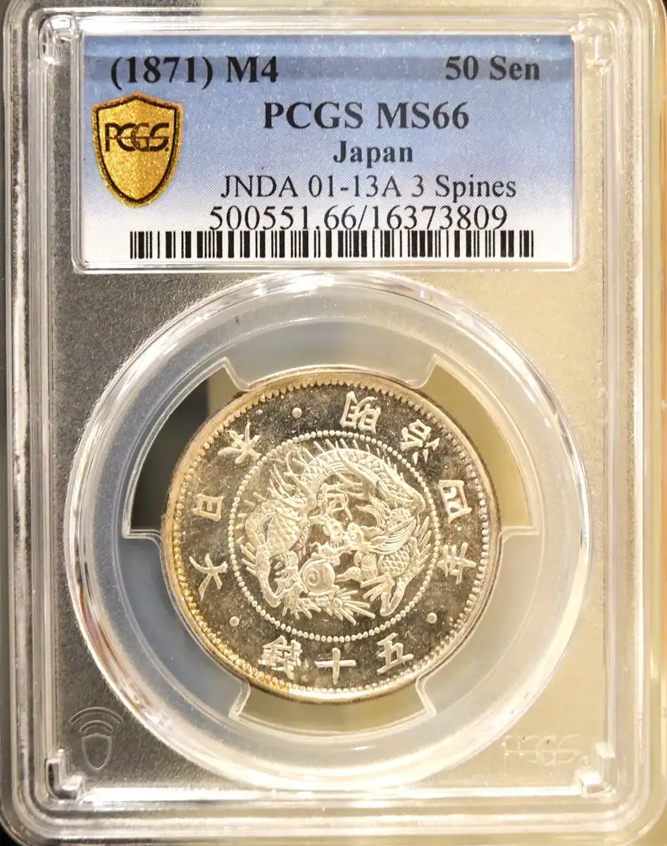 M4-1871-Japan-Meiji-Dragon-50-Sen-You-Vs-PCGS