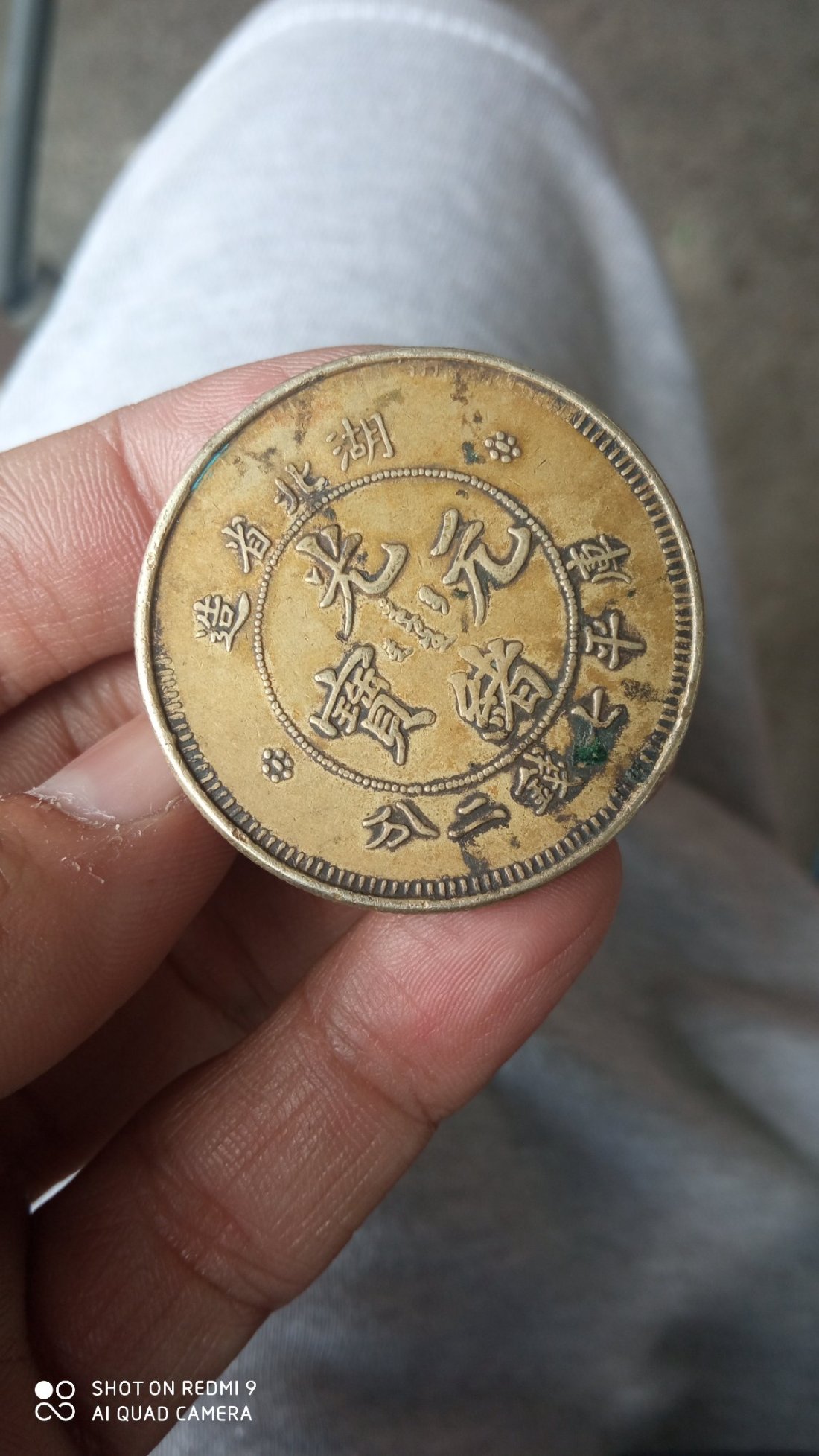 Szechuen-Province---7-Mace-And-2-Candareens