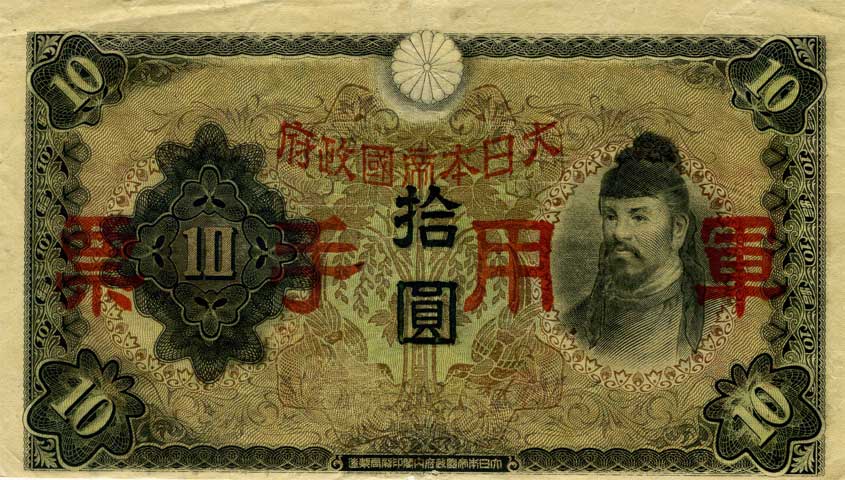 Latest-Banknotes-Acquisition.-List-Them-Here.