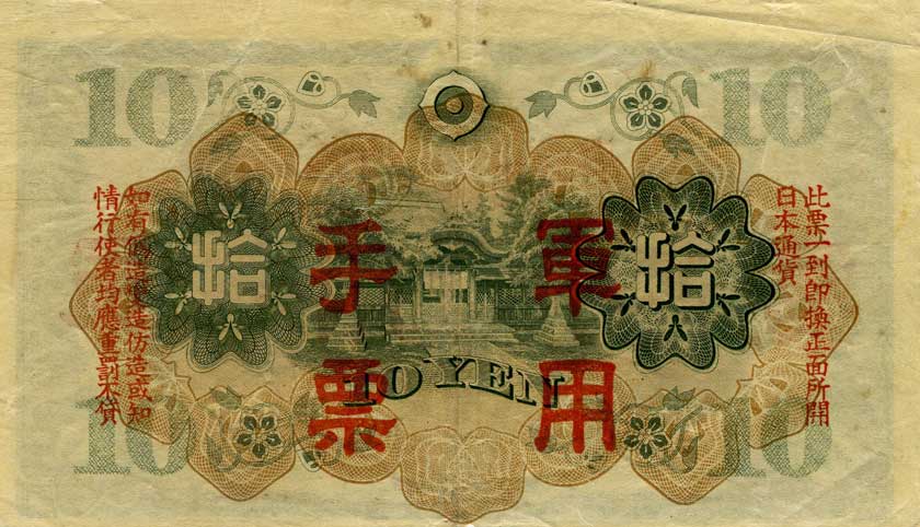Latest-Banknotes-Acquisition.-List-Them-Here.