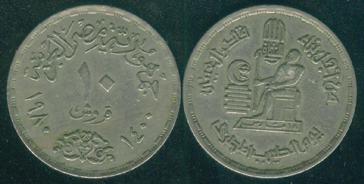 Coins-About-Ancient-Egypt