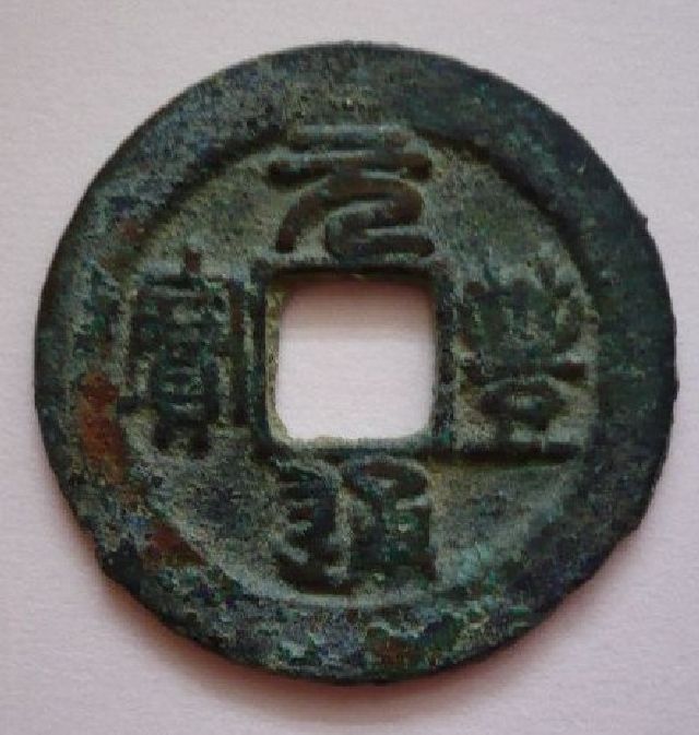 China---Northern-Song---Yuan-Feng-Tung-Pao---1078-1085-Ad