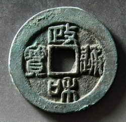Northern-Song-Zhenghe-Tb