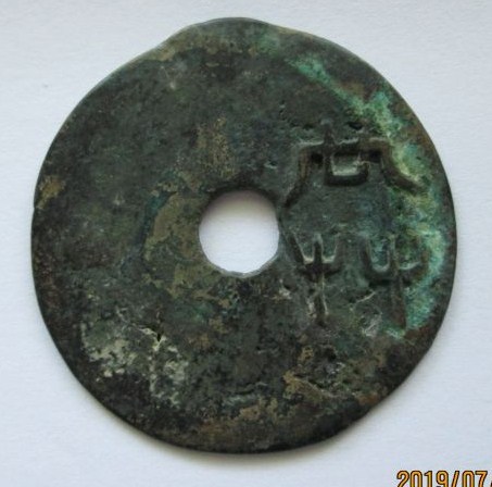 Zhou-Dynasty-Round-Coin,-Round-Hole...