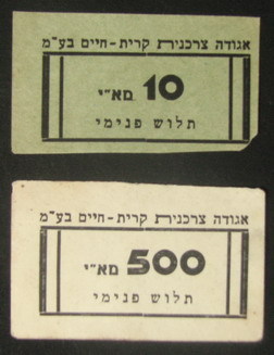 Looking-For-Israel-Tokens---2