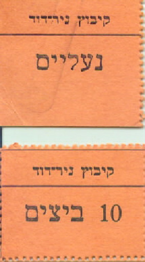 Looking-For-Israel-Tokens---2