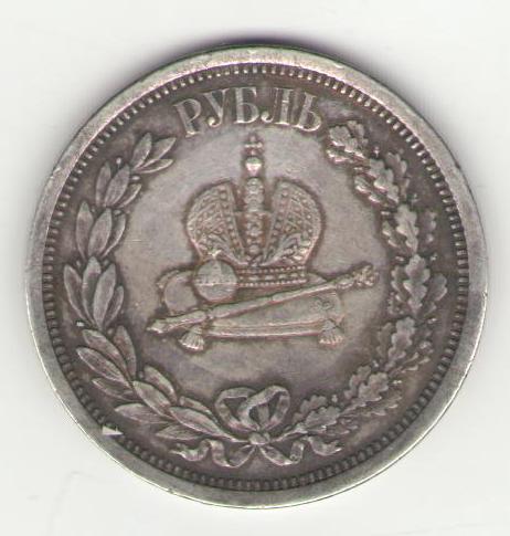 Seeking-Knowledge-On-Various-Vintage-Russian-Coins...