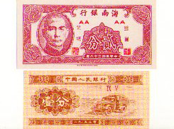 Banknotes-From-Asia?-Please-Help-Me-With-Identification...