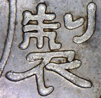 Chinese-Character-Assist-Please