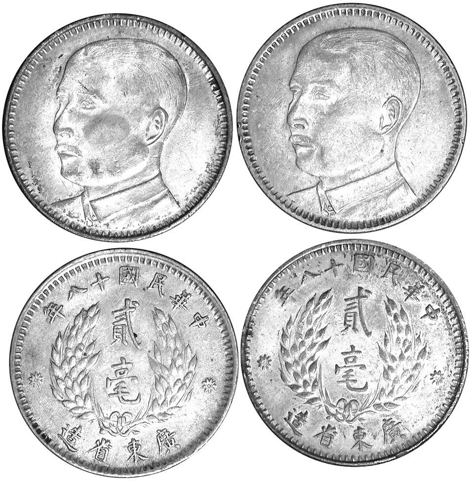 My-First-Legitimate-Chinese-Counterfeit-Coin
