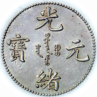 Looking-For-ID-On-Kiangnan-Province-10-Cents...
