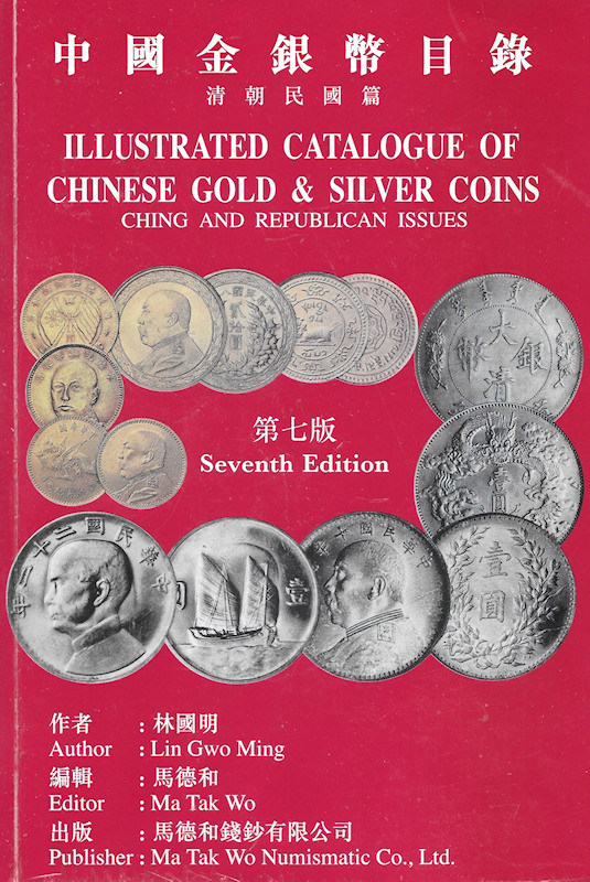 Chinese-Junk-Dollars-Struck-At-US-Mints