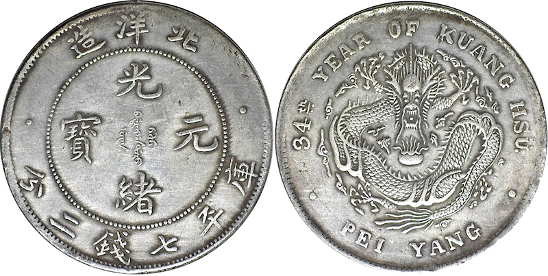 1-Yuan---Guangxu---Fake?