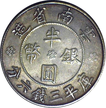 I-Know-It-Is-Chinese,-But-Can't-Find-In-Krause-Or-Numista-Id:-1932-Yunnan-Province-1/2-Yuan