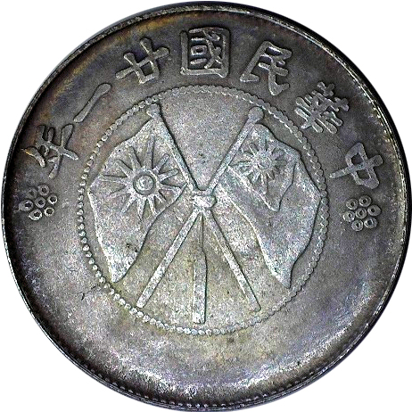 I-Know-It-Is-Chinese,-But-Can't-Find-In-Krause-Or-Numista-Id:-1932-Yunnan-Province-1/2-Yuan