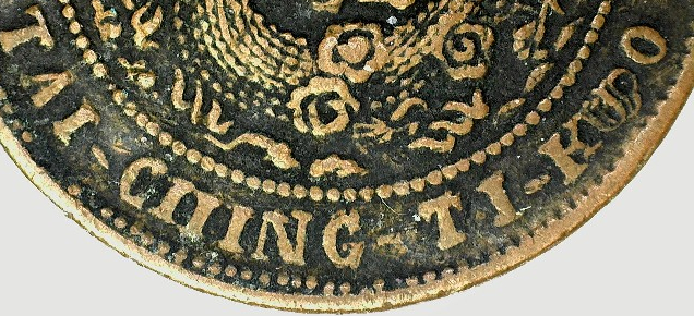 Any-Collectors-Have-A-Chinese-Ten-Cash-Coin-Like-This?