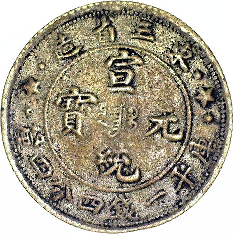 Some-Interesting-Contemporary-Chinese-Counterfeits