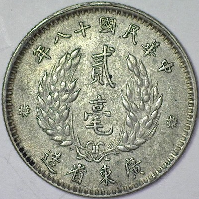 Some-Interesting-Contemporary-Chinese-Counterfeits