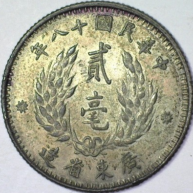 Some-Interesting-Contemporary-Chinese-Counterfeits