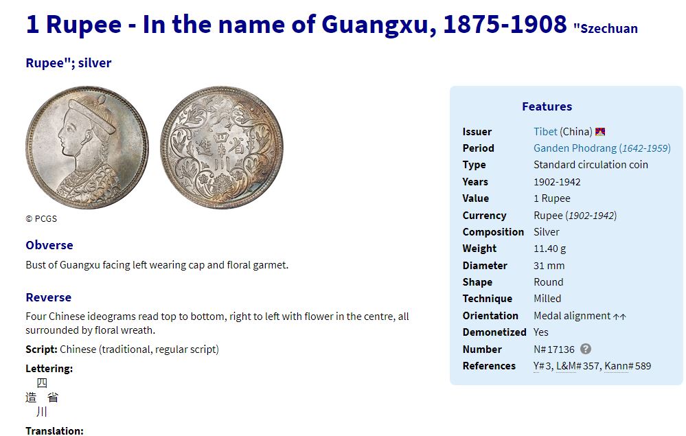 Can-Anyone-Tell-Me-If-This-Tibet-Rupee-Genuine-Or-Fake?