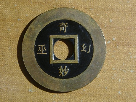 Chinese-Coin?