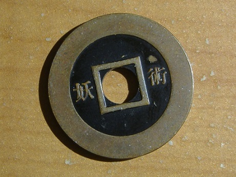Chinese-Coin?