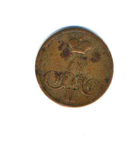 Alexander-II-One-Kopek-1859