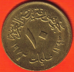Confirm-Identity-Please.-|-Egypt-KM-435-10-Milliemes-1973