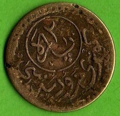 Unknown-Arabic?-|turkish-Bridge-Token