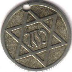 Possibly-Jewish-Medallion?