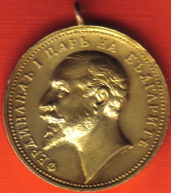 Bulgarian-Medallion