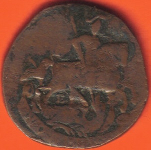 Russia-2-Kopeks-1790