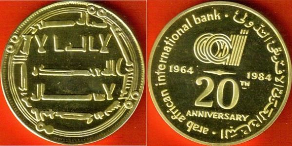 Arab-African-Bank-Medal