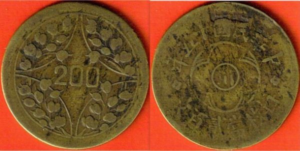 Szechuan-200-Cash-1926